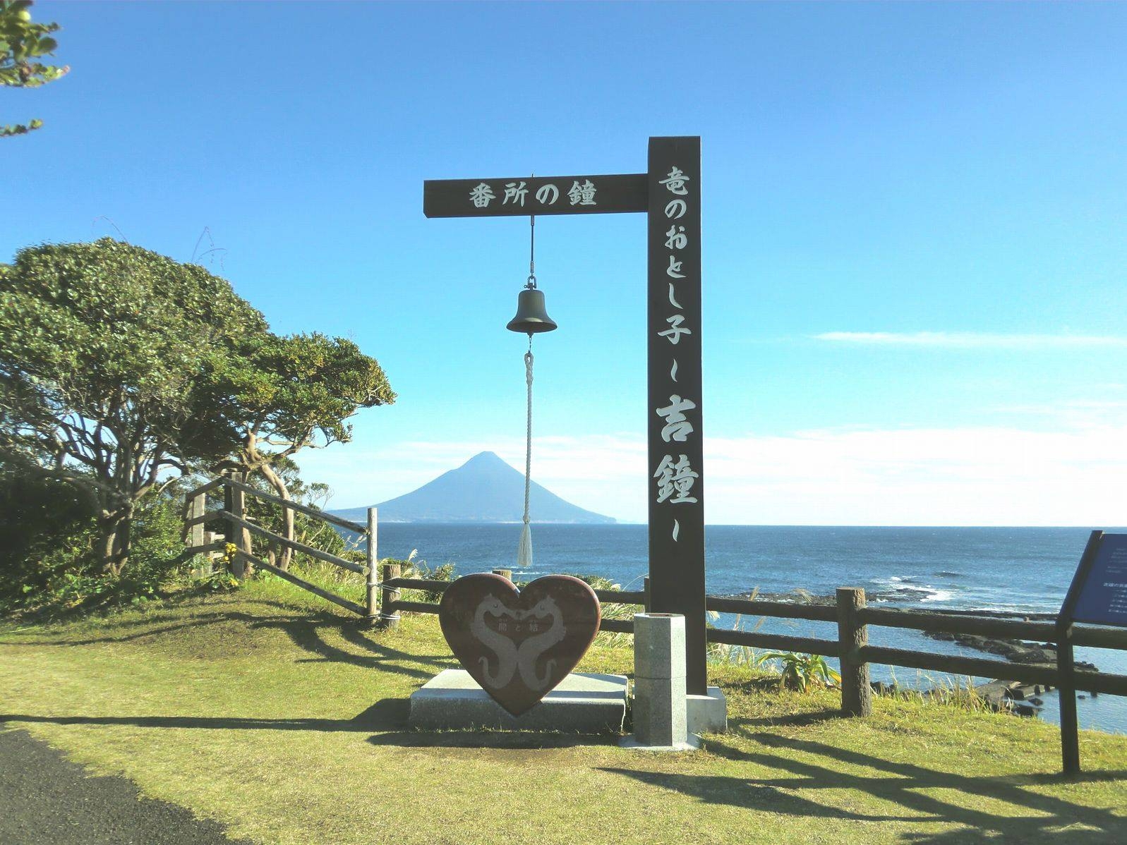 番所鼻自然公園ばんどころはな